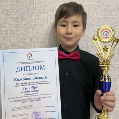 Кожбаев Камаль - Гран-при  Международного конкурса-фестиваля “ NAURYZ MUSIC FEST”
